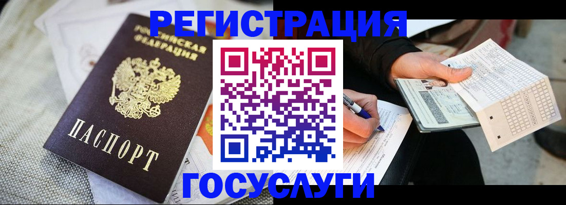 прописка в квартире в Рославле