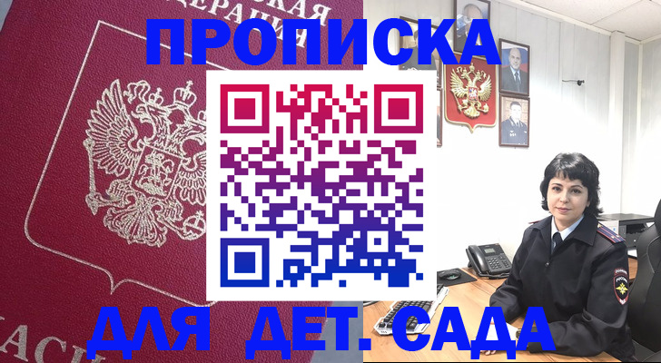 регистрация в Рославле